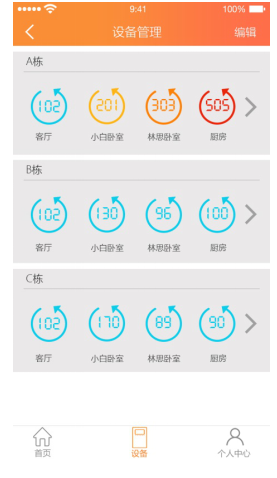 物联网开发 物联网开发