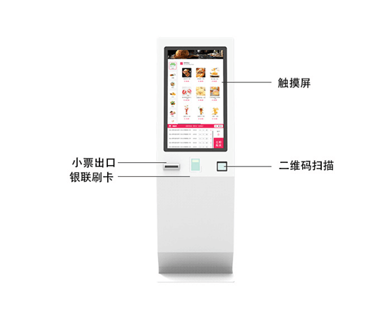 32寸自助點餐機