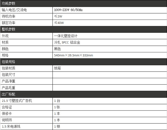 21.5寸后厨显示器 21.5寸后厨显示器
