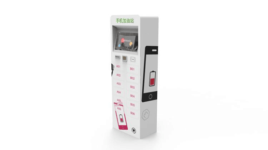 自助充電存儲柜