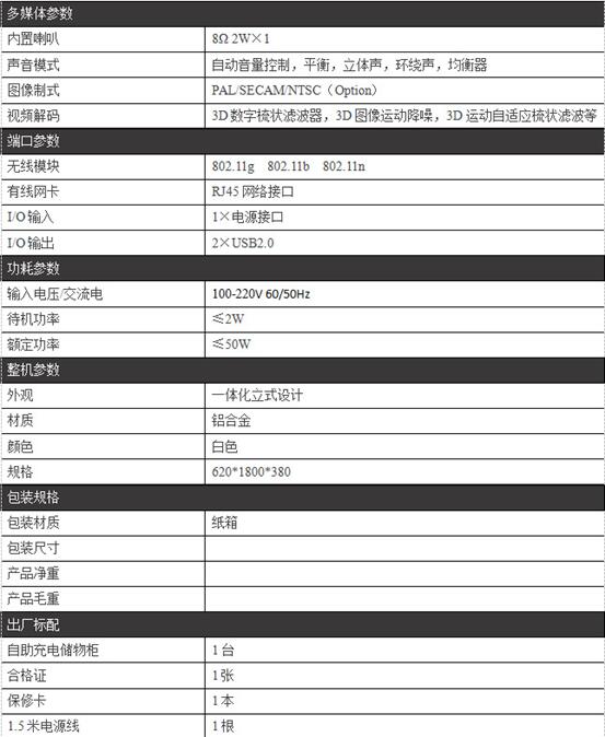 自助充電存儲柜