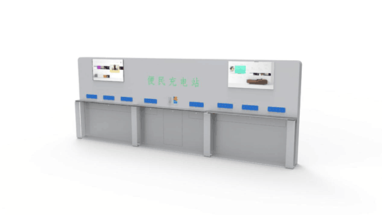便民充電站